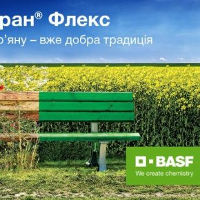 BASF расширяет портфолио гербицидов BASF расширяет портфолио гербицидов