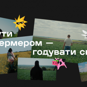 AGROSHOW Ukraine презентовали проект, разрушающий стереотипы о современных фермерах