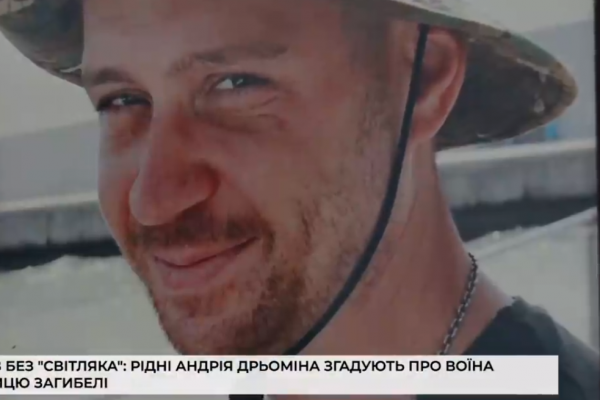 8 лет без «светляка»: родные Андрея Дремина вспоминают о воине в годовщину гибели