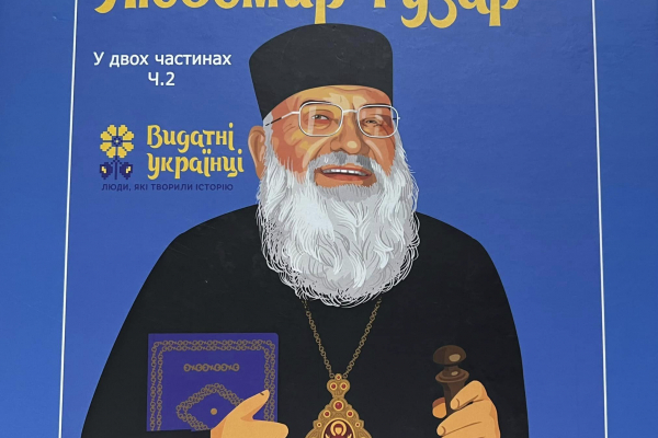 Библиотеки Тернопольщины получили новые книги, напечатанные шрифтом Брайля