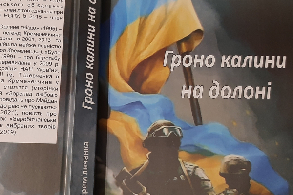 Эту книгу должен иметь каждый , кто живет в Украине
