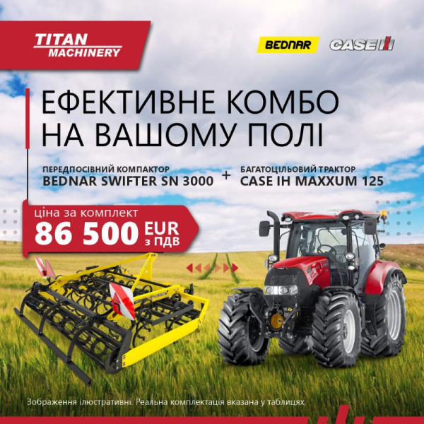 Эффективное комбо на вашем поле &mdash; без лишних сложностей