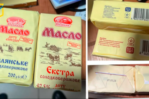 Фальсифицированное «Полесское» масло, которое продавали в Тернополе, не производят по адресу на упаковке