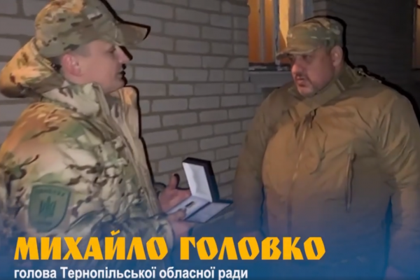 Председатель Тернопольского облсовета наградил военнослужащих (Видео)