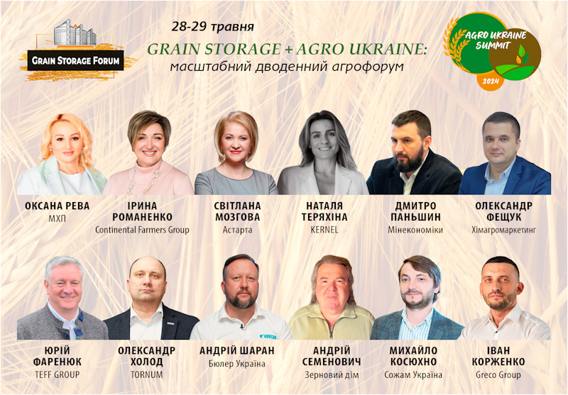 Grain Storage Forum 2024: организаторы объявили первых спикер /></p>
</p>
<p style=
