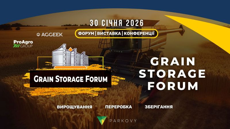 Grain Storage Forum 2026 выпустил программу форума!