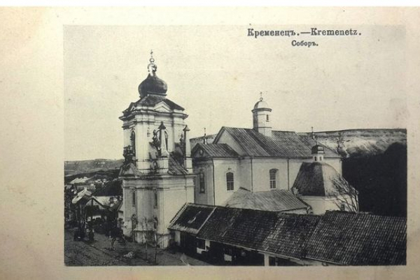 Храм Николая Чудотворца в Кременце на столетних фото
