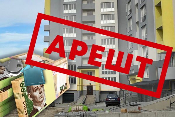 Манипуляции с законом: жилищно-строительный кооператив в Тернополе не вернул долги бывшему учредителю