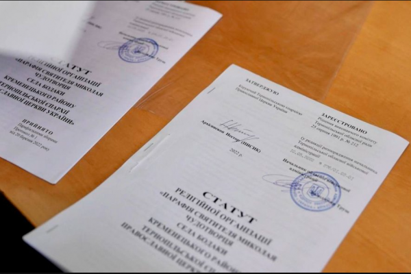 На Тернопольщине восстановили регистрацию общин, вышедших из УПЦ МП