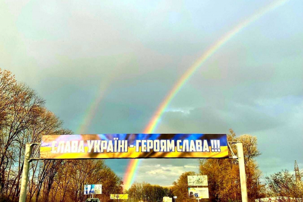 Над Тернополем взошла двойная радуга: что это значит