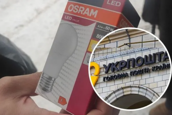 Народ возмущается: в Тернополе «Укрпочта» вляпалась в скандал с обменом ламп