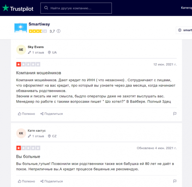НБУ плевать на людей, а мошенники «Smartiway» на свободе