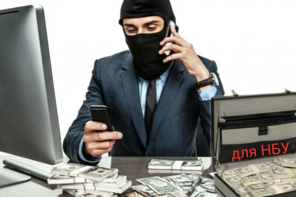 НБУ наплевать на людей, а мошенники «Smartiway» на свободе