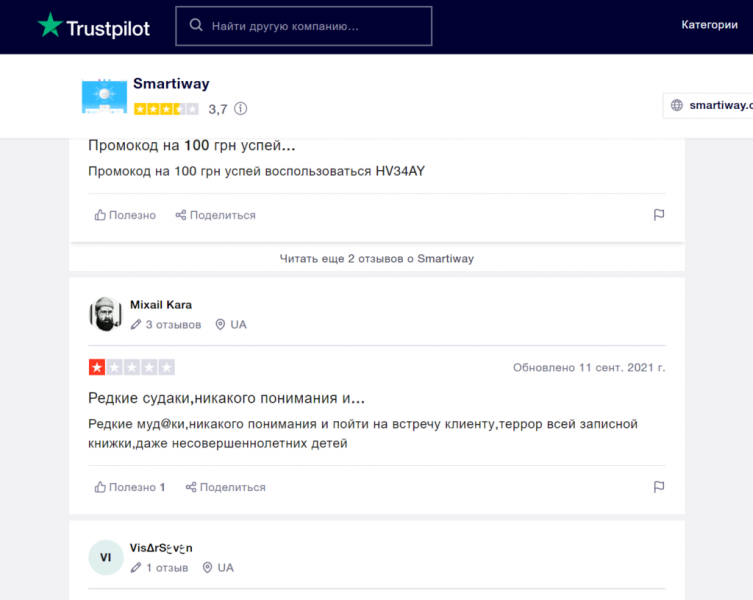 НБУ плевать на людей, а мошенники «Smartiway» на свободе