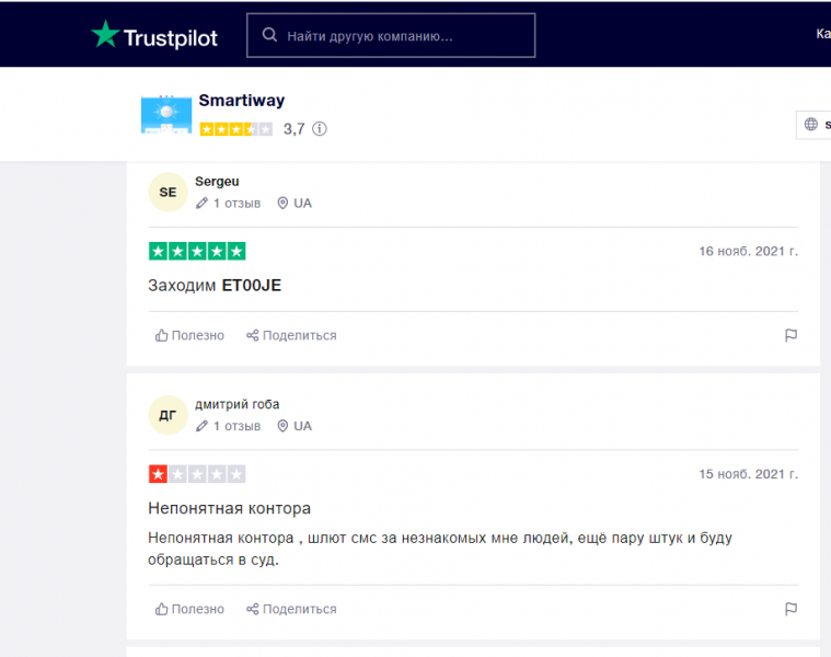 НБУ плевать на людей, а мошенники « ;Smartiway» на свободе