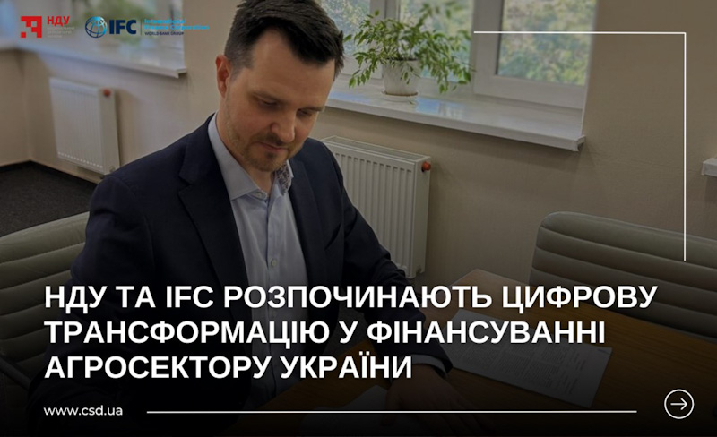 НДУ и IFC начинают цифровую трансформацию в финансировании агросектора Украины