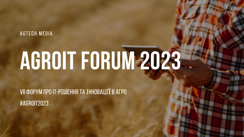 Вскоре в Киеве состоится AGROIT FORUM 2023