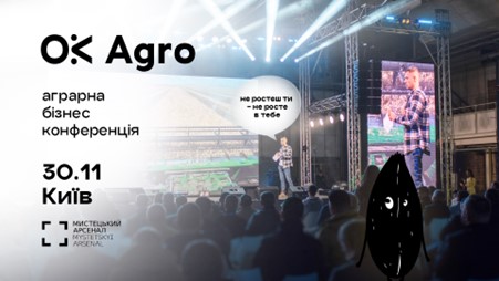 ОкАгро-2023: конференция на которой встречаются все аграрии