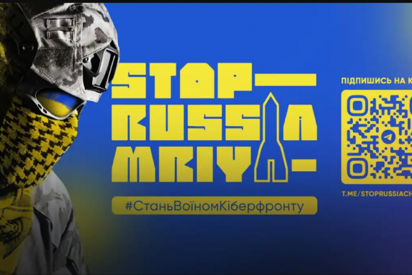 Противодействуйте российской пропаганде: призывает присоединиться к проекту MRIYA