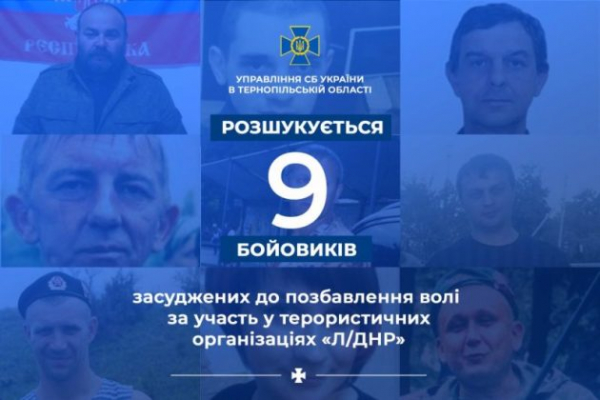 СБУ разыскивает боевиков &laquo;Л/ДНР&raquo;