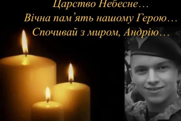 Сердце обливается кровью: на войне погиб 24-летний медик из Тернопольщины
