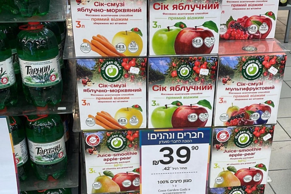 Соки « ГАДЗ из Бучаччины появились на полках крупнейших супермаркетов Израиля