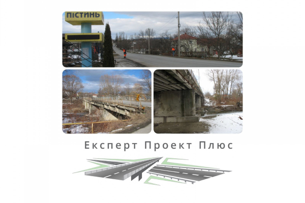 Специалисты «Эксперт Проект Плюс» проектируют еще два моста