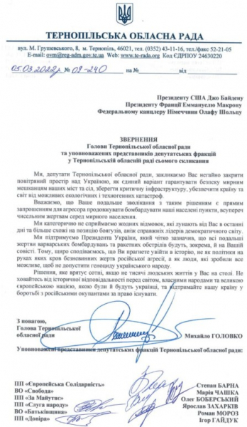 Тернопольская областной совет призывает немедленно закрыть воздушное пространство над Украиной (документ)