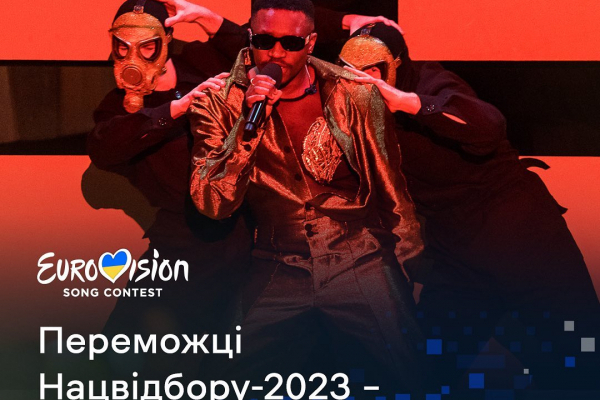 Тернопольская группа «TVORCHI&raquo ;уедет от Украины на «Евровидение-2023»