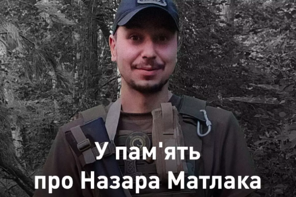 Держит над нами небо: на войне погиб борщевянин Назар Матлак