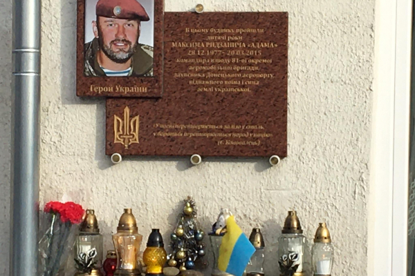 В Бережанах сегодня почтили память «киборгов» (фото)