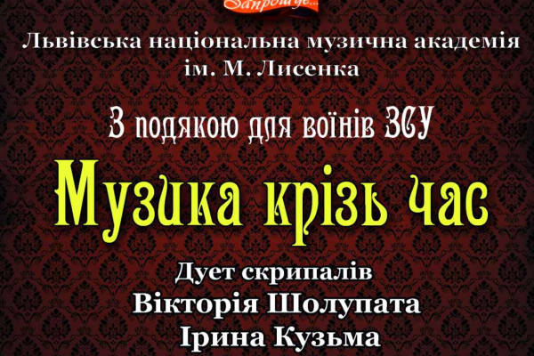 В Бережанах состоится благотворительный концерт в поддержку ВСУ