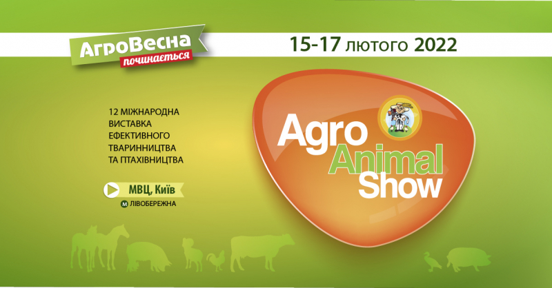 В Киеве пройдет выставка &laquo;АгроВесна 2022&raquo;