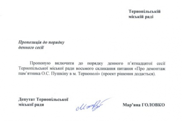В Тернополе хотят демонтировать памятник Пушкину: уже зарегистрировали проект