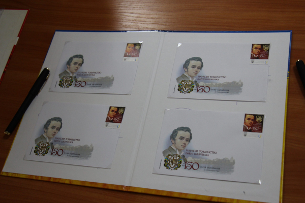 В Тернополе погасили марку и конверт, посвященный 150-летию Научного общества имени Шевченко