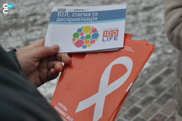 В Тернополе провели акцию ко Дню борьбы со СПИДом
