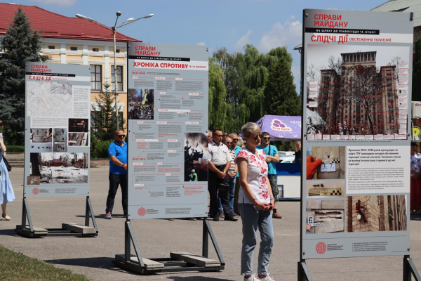 В Збараже презентовали выставку «Дела Майдана: на пути к правосудию и истории»