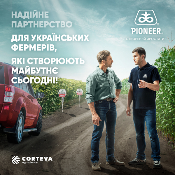 Украинские фермеры создают будущее вместе с брендом Pioneer®