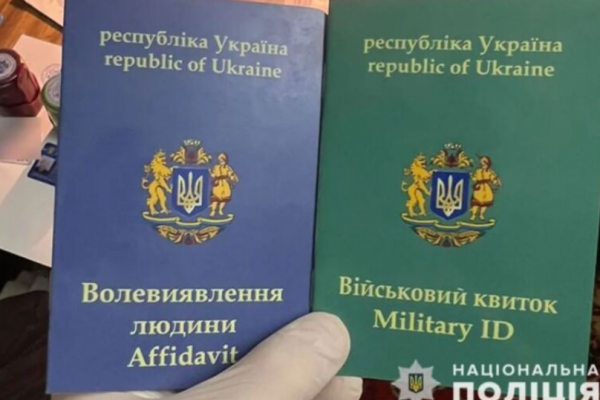 Издавал фальшивые военные билеты: в Тернополе мужчина создал свою республику Украина»