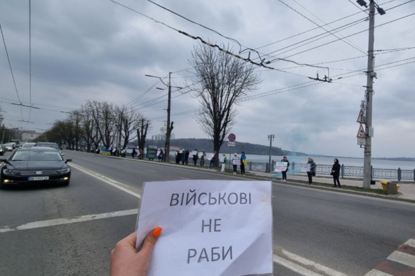 «Военные не рабы: в Тернополе родные защитников вышли на акцию