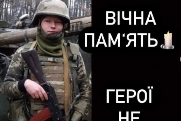 Спас не одно жизнь побратимов: Тернопольщина встречает тело молодого Героя